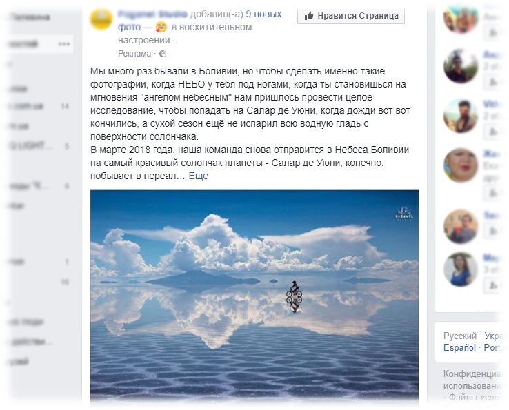 Настройка рекламы в Facebook эффективна